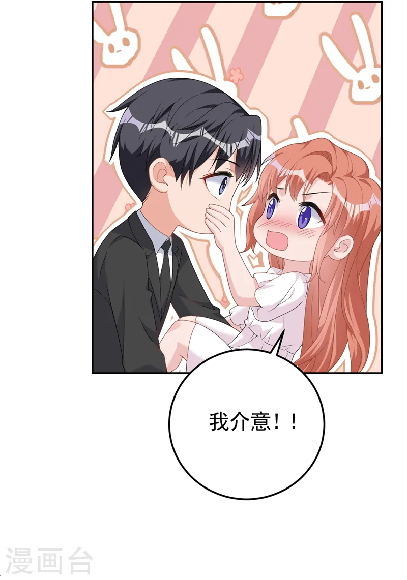 第97话 给我生个孩子吧6