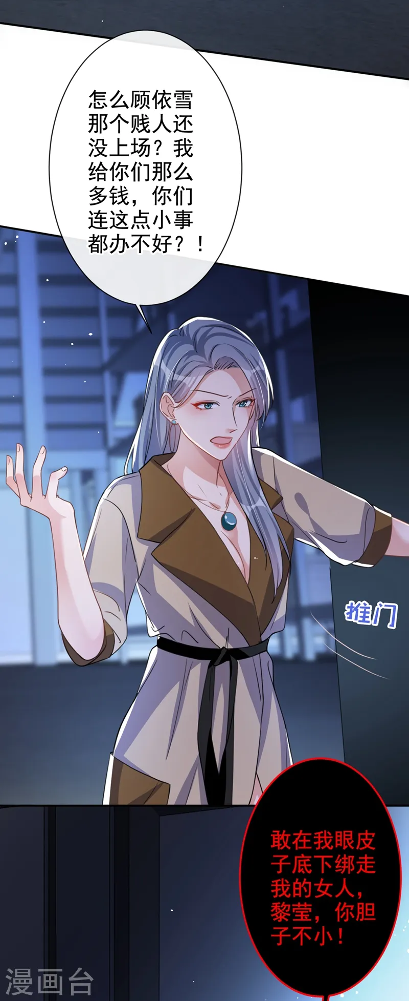 第13话 我的女人你也敢碰？15
