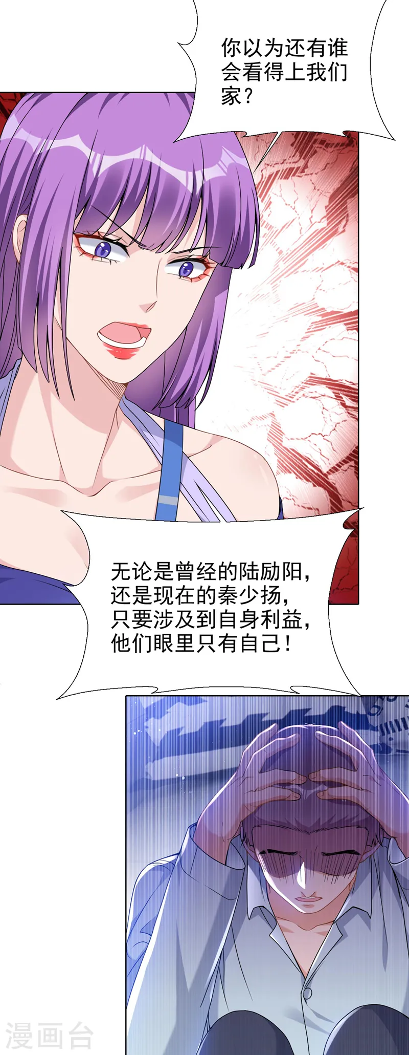 第71话 你不跟我回家吗30