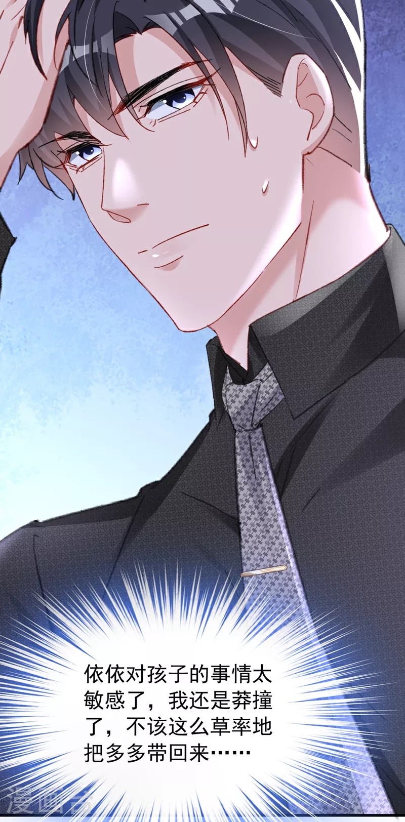 第167话 他都听到了.15