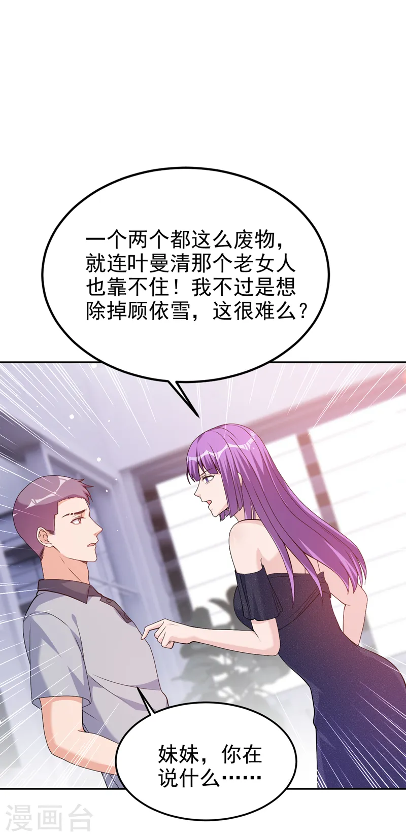 第79话 陆励阳受伤了？1