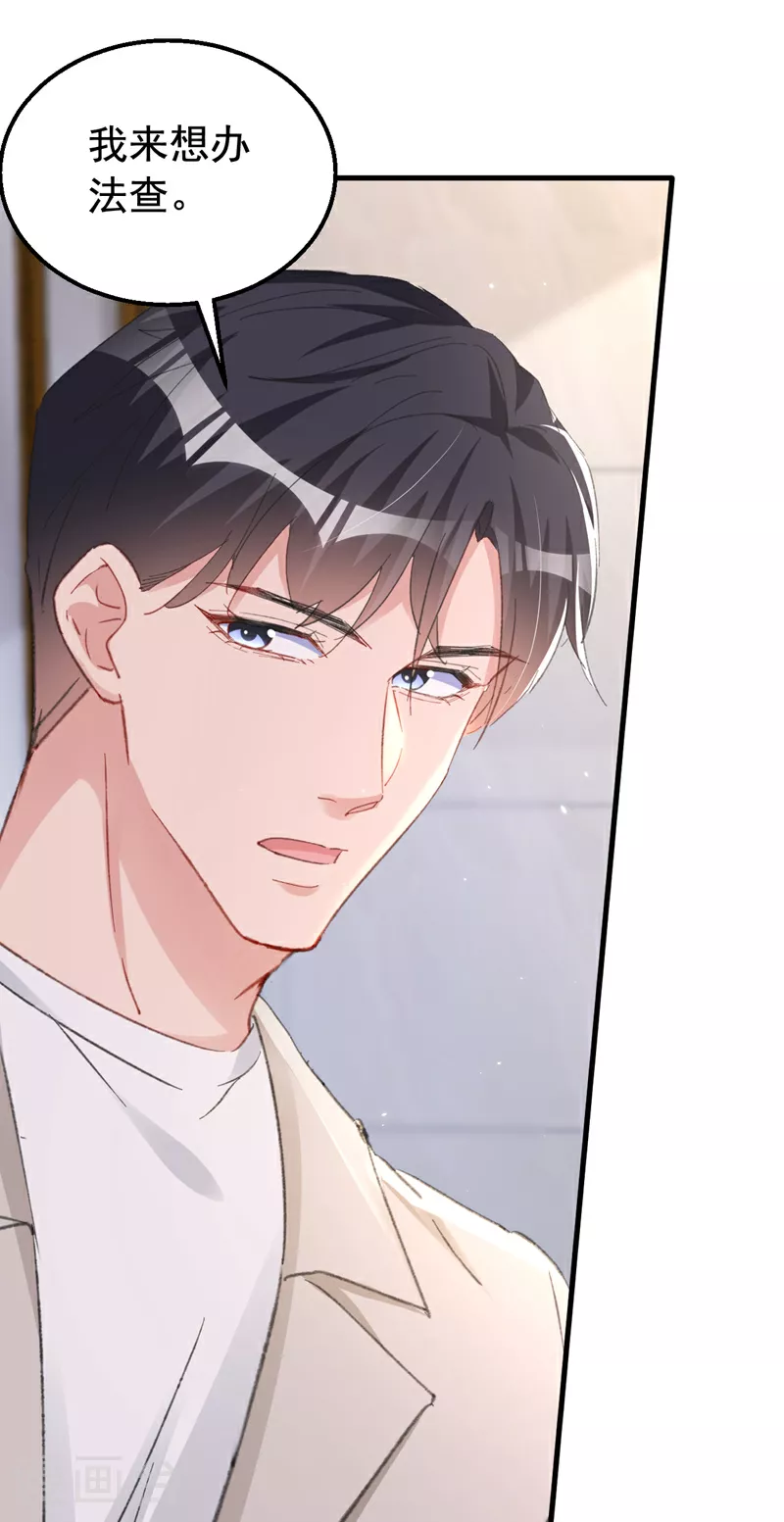 第158话 请你自重13