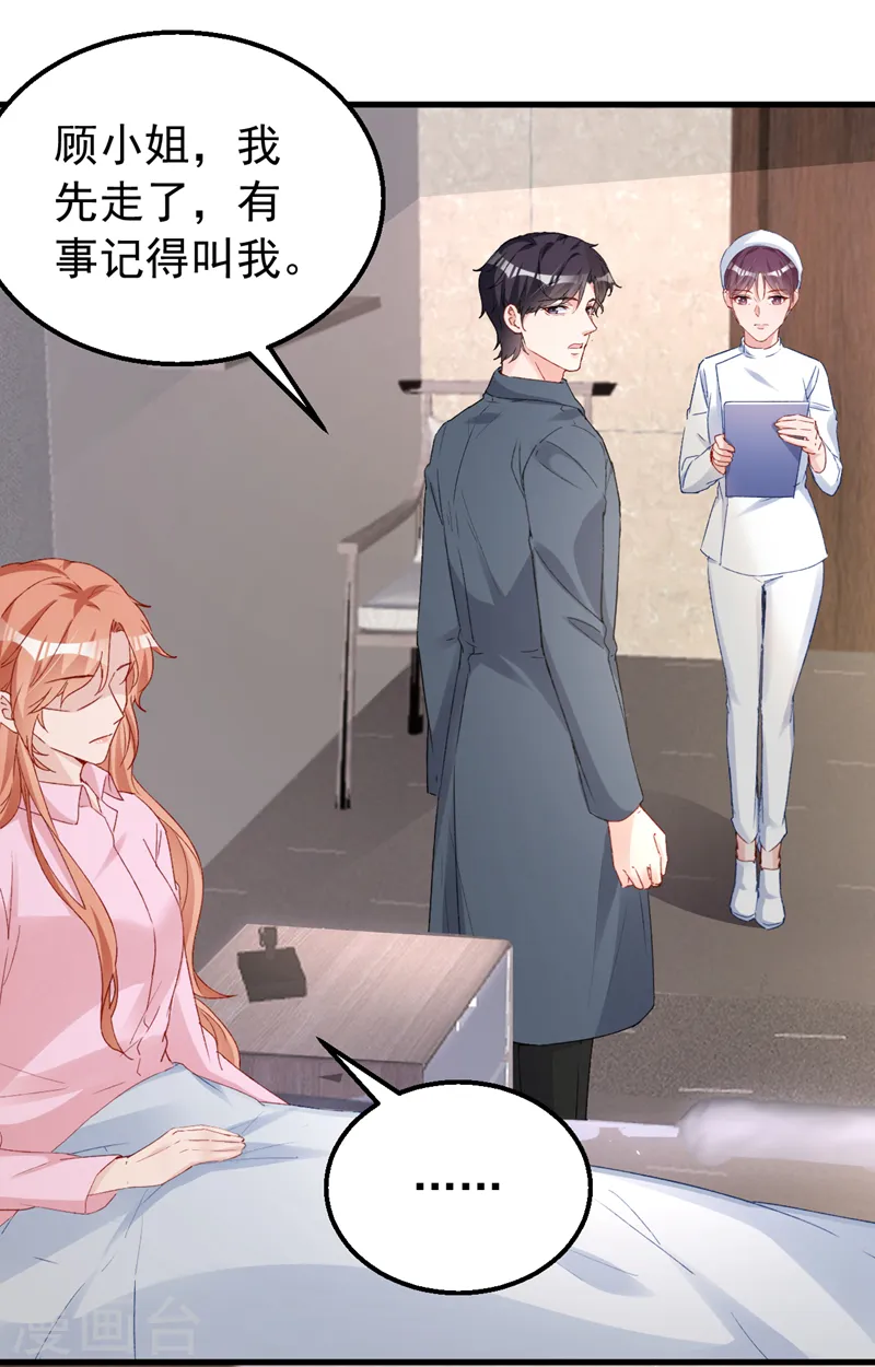 第148话 我要我的孩子！9