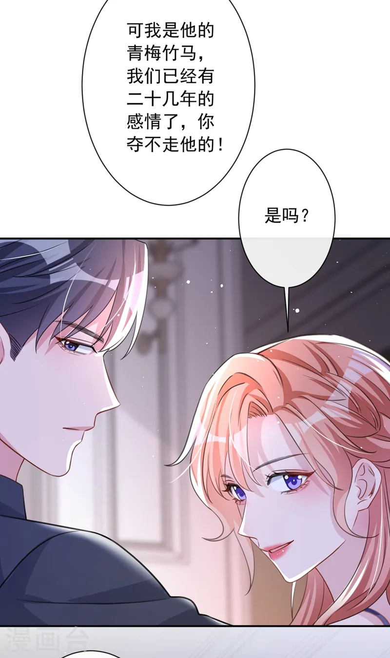 第11话 他对你没！兴！趣！14