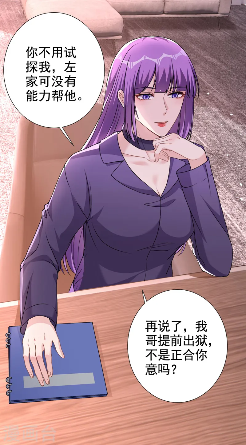第64话 只有我可以帮你2