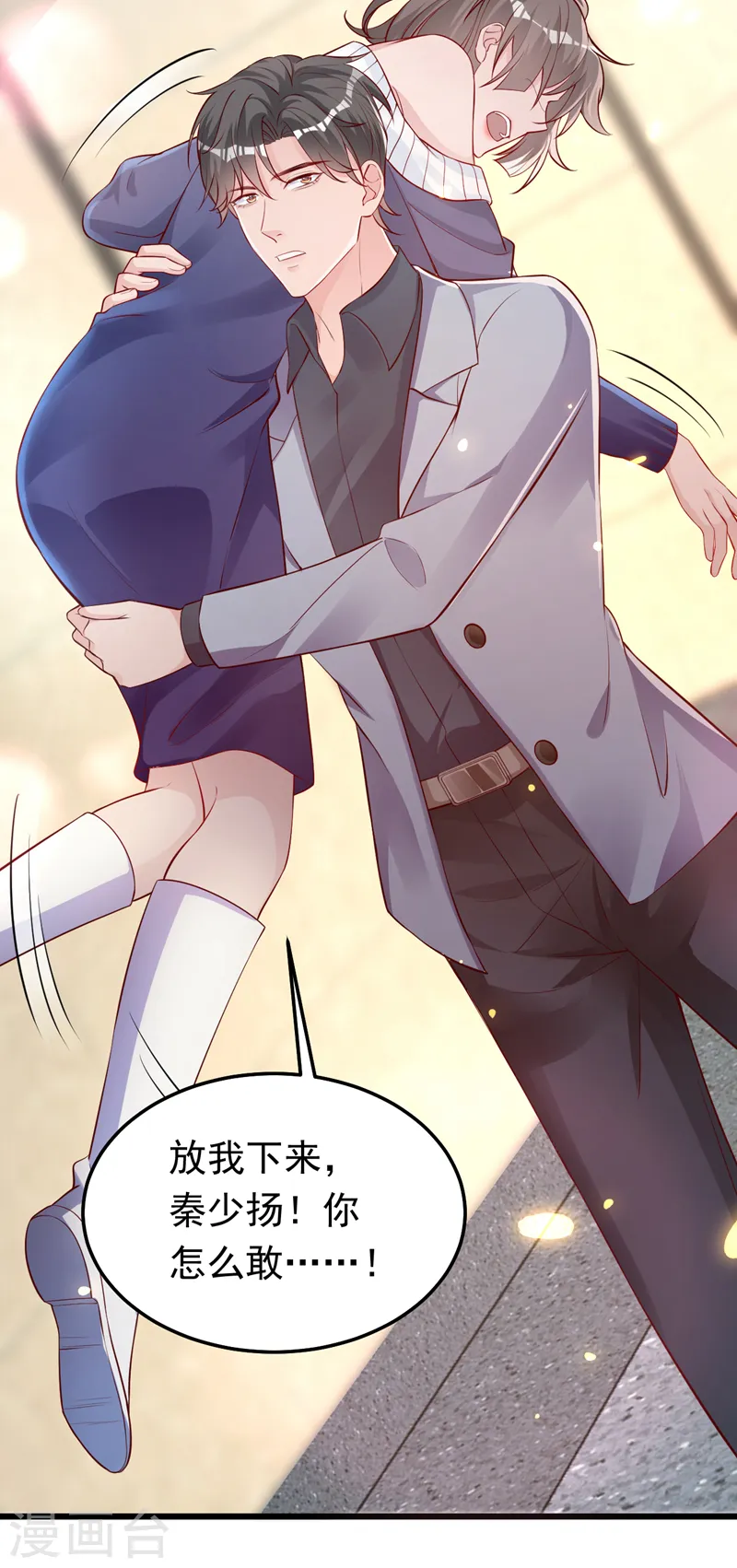 第146话 她是故意流产的？！7