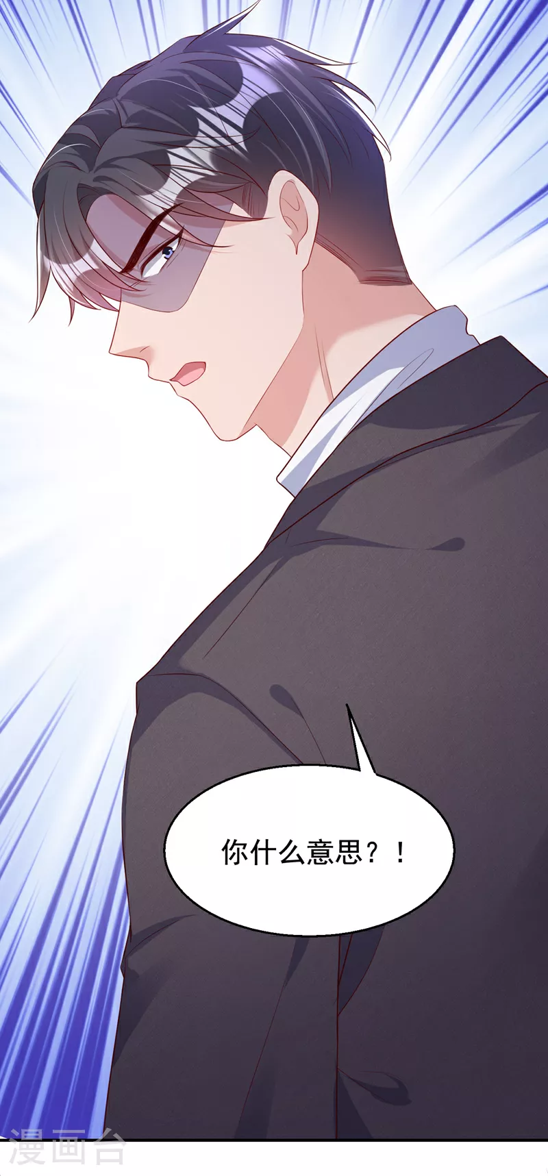 第163话 多多是你的孩子？19