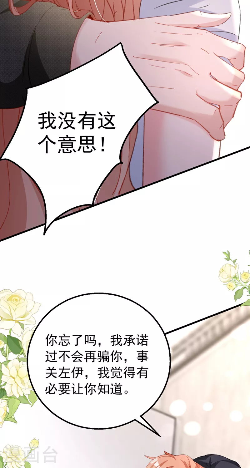 第167话 他都听到了.9
