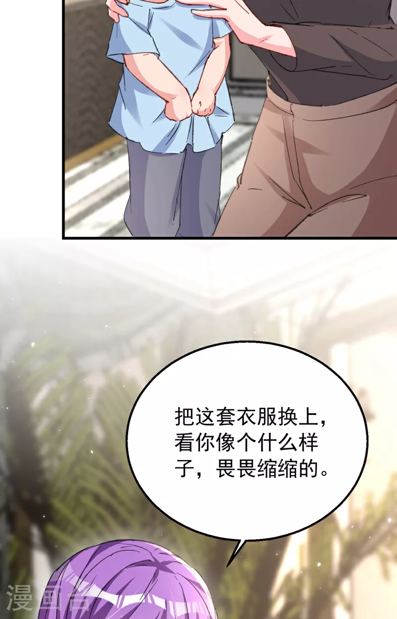 第164话 意外之喜？33