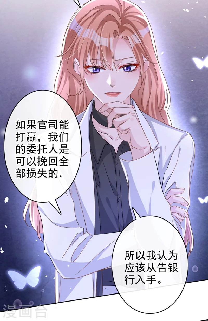第44话 你有证据吗？8