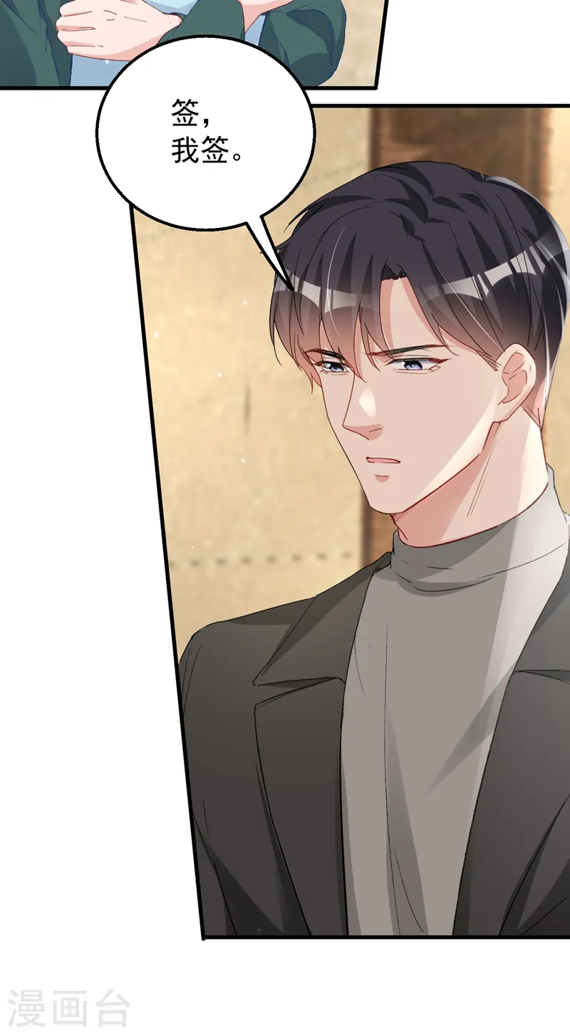 第144话 孩子，没了？！37