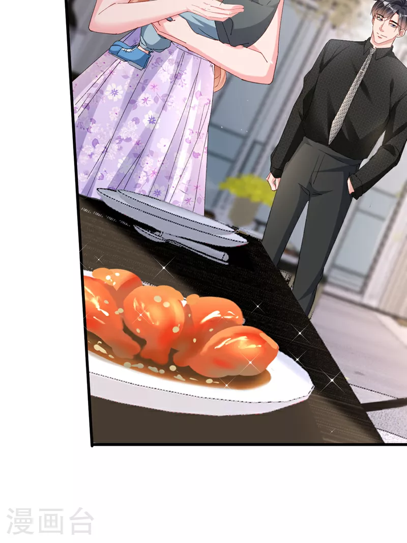 第166话 多多是你的私生子27