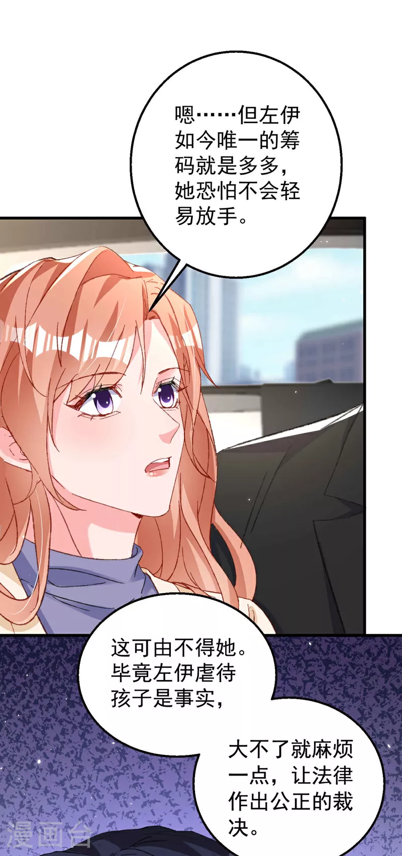 第186话 依依，别想太多22
