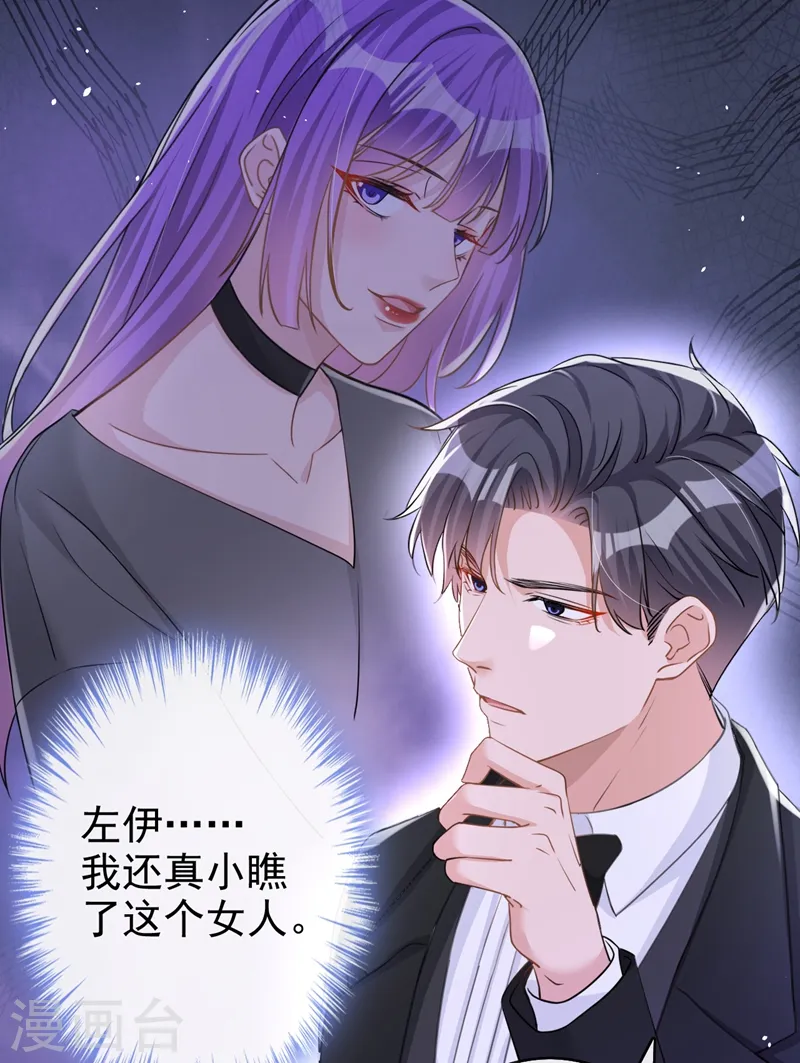 第42话 我不会生你的气6