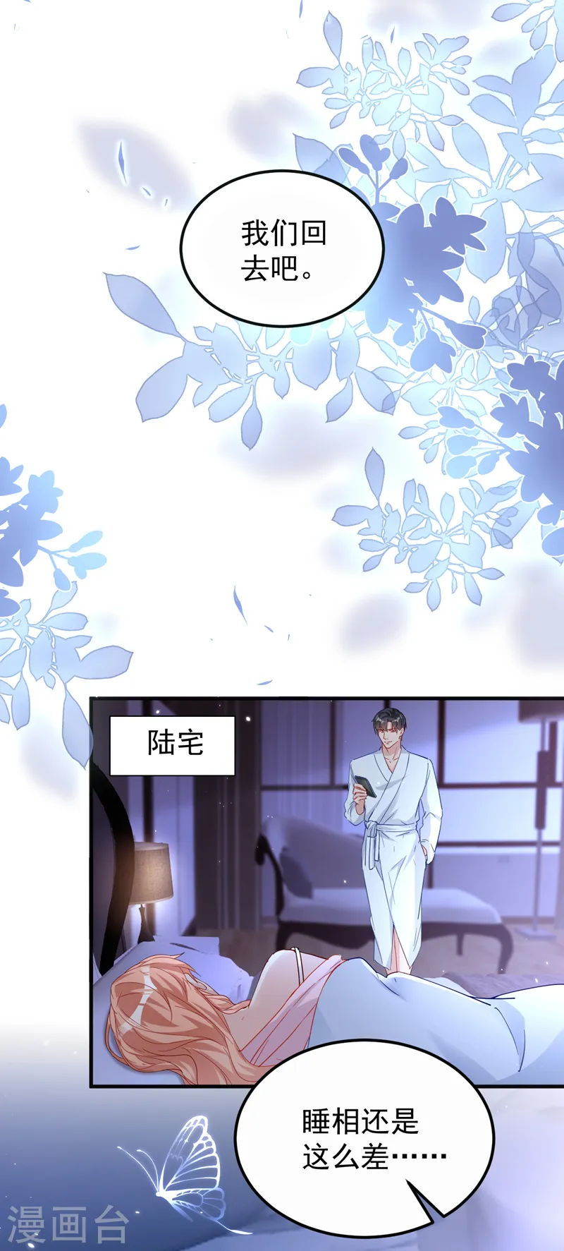 第120话 顾依雪，她凭什么！19