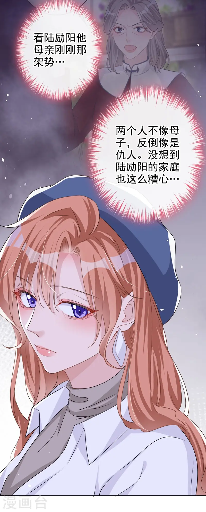 第32话 你要安慰我？3