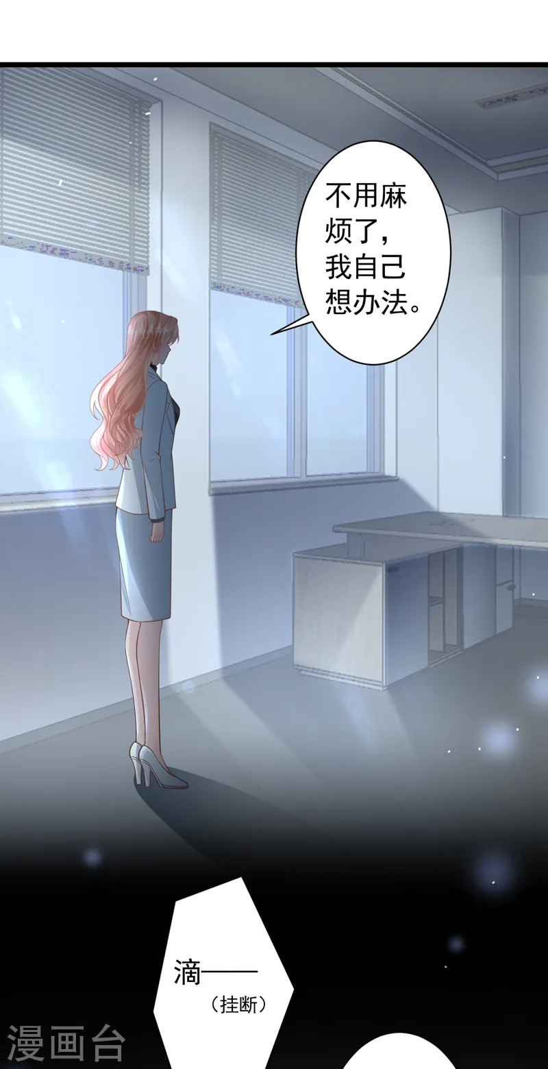 第45话 他不会来了30