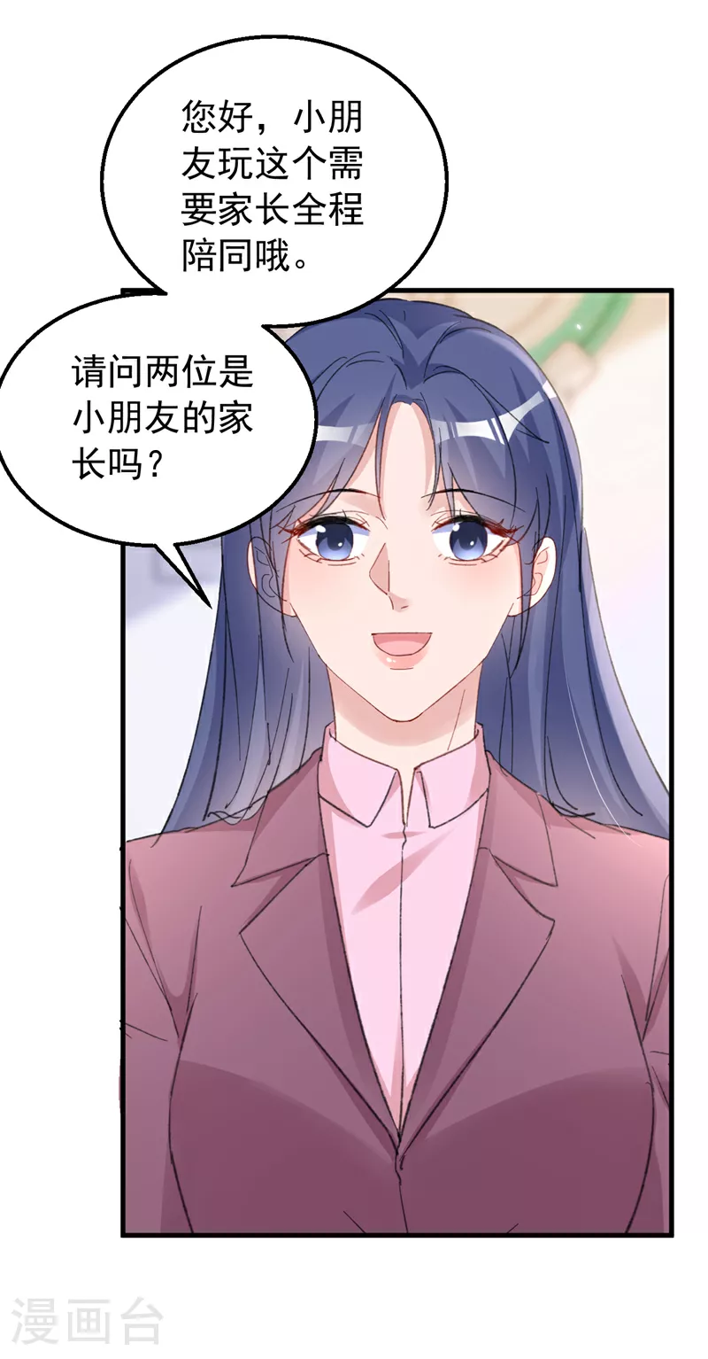 第159话 叔叔姐姐快来！10