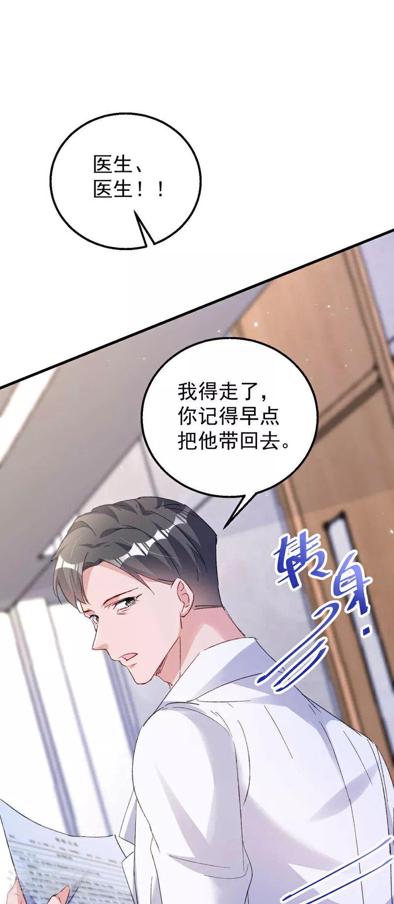 第177话 陆励阳，你快醒醒…19