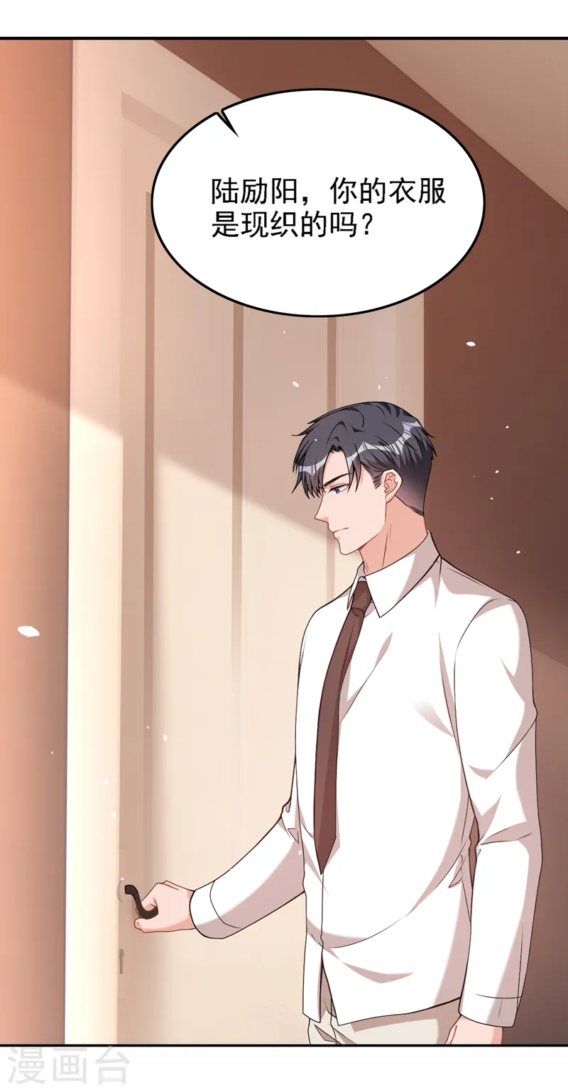 第77话 你要为我出头？12
