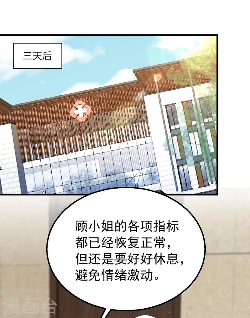 第148话 我要我的孩子！7