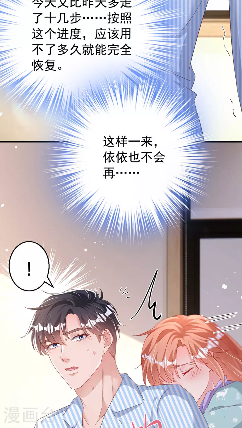第181话 我们把一切都说开11