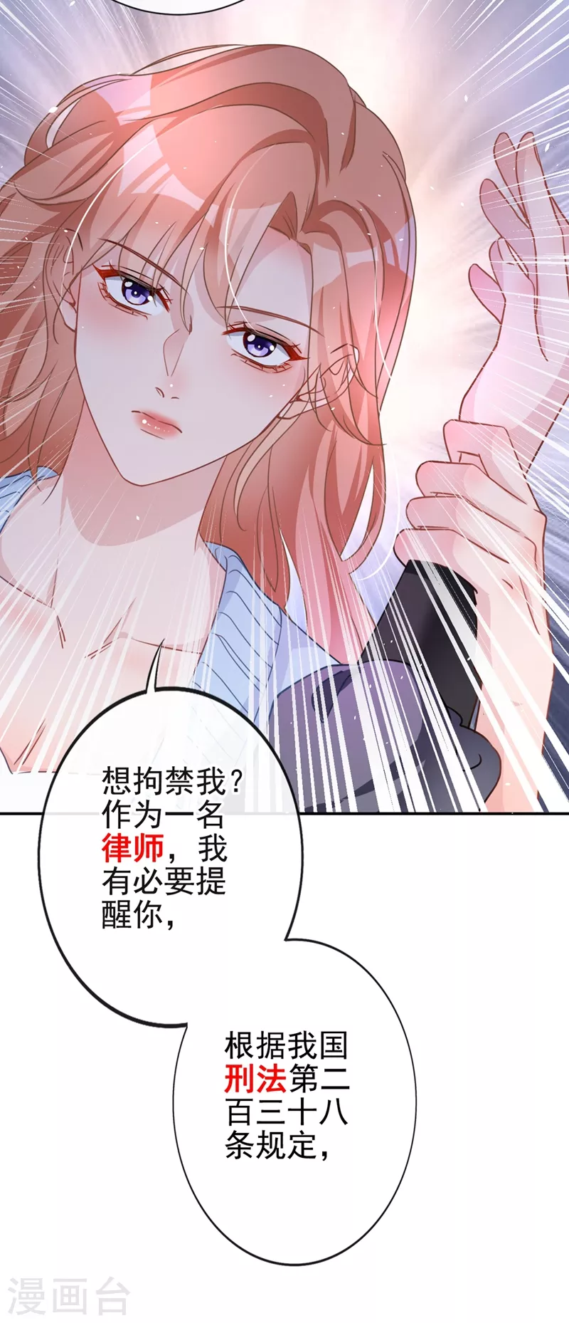 第3话 霸气回怼渣男贱女！19