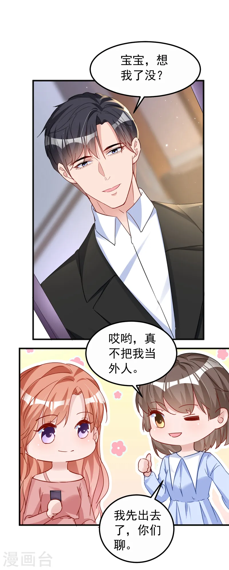 第135话 你再帮我做件事29