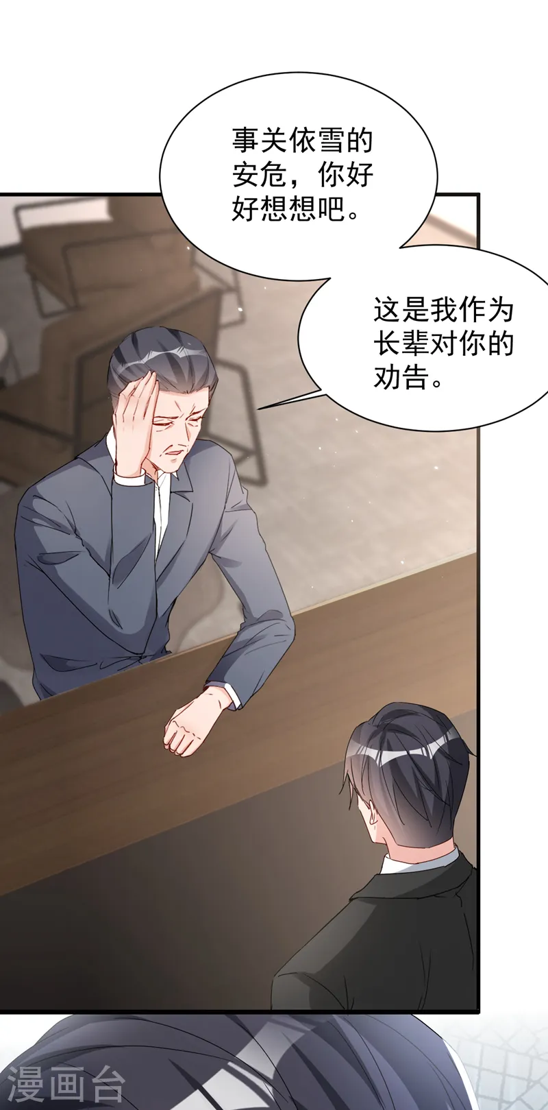 第141话 我不想去医院1