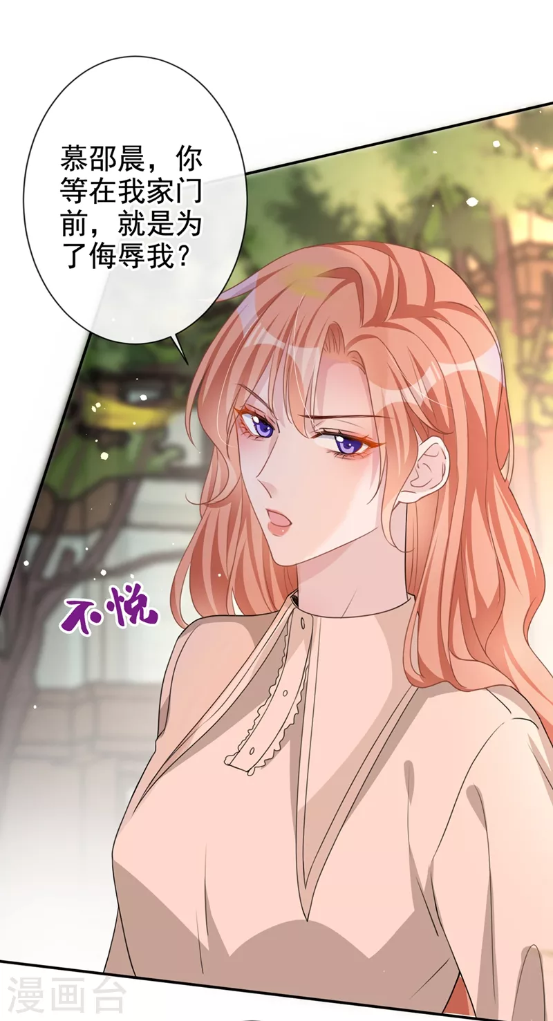 第19话 我和依雪就要结婚了8