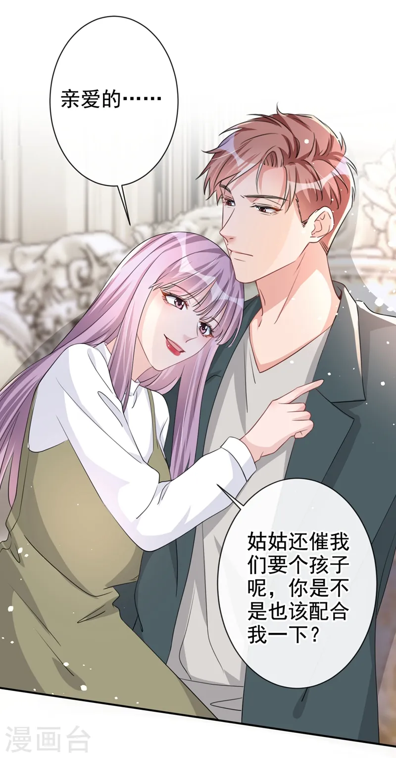 第21话 这不就是你想要的？13