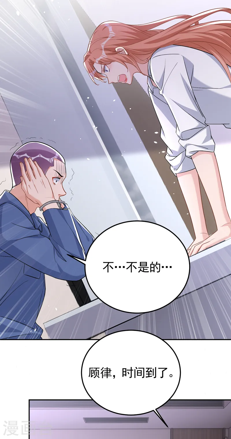 第85话 左钢，你还认识我吗32
