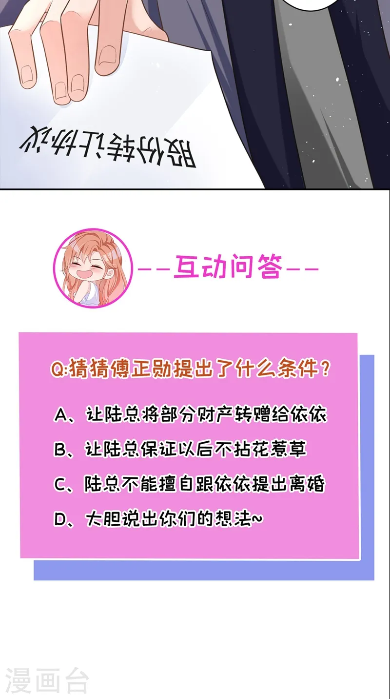 第34话 没人能强迫你39