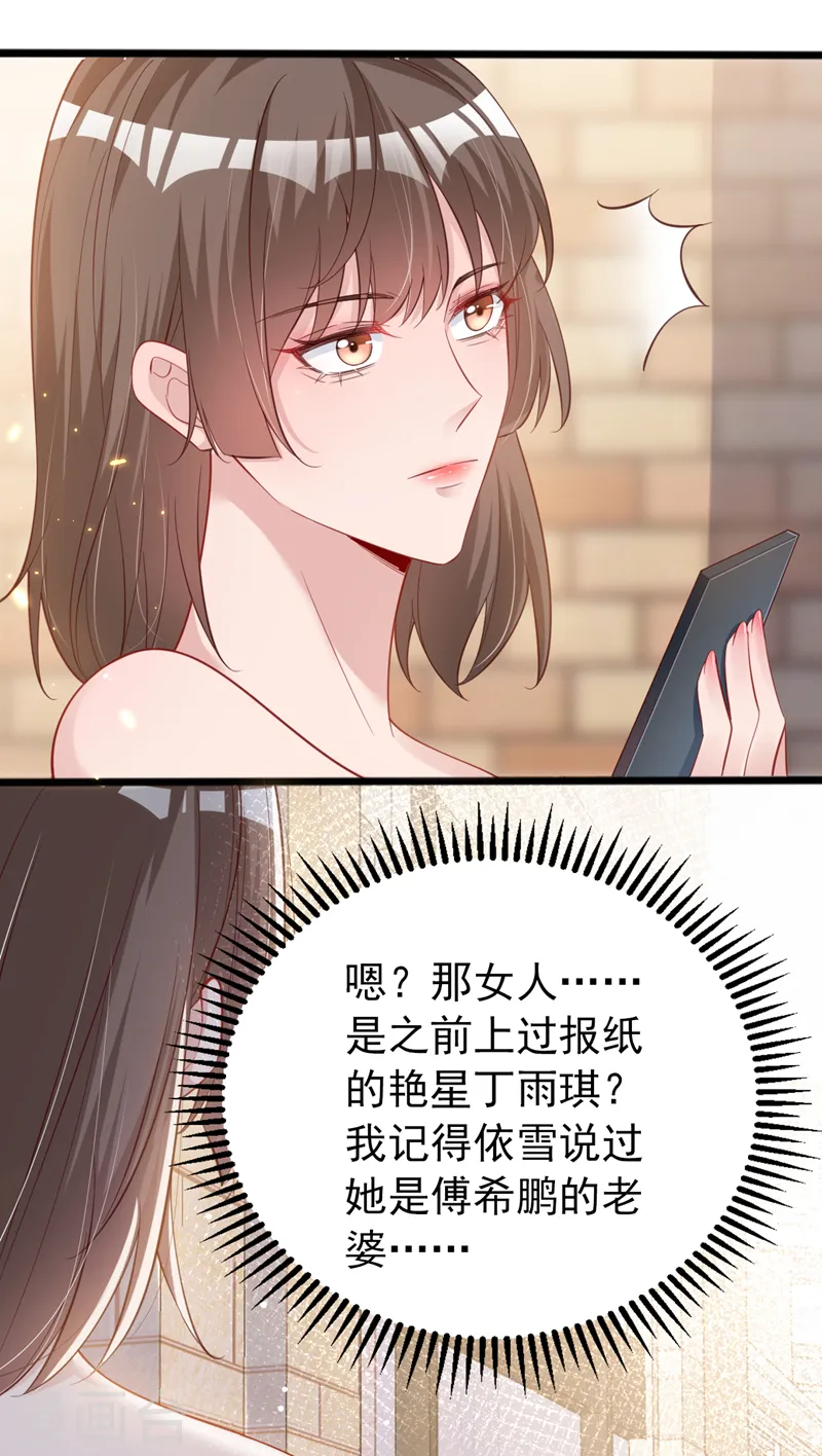 第124话 你要不玩我吧？13