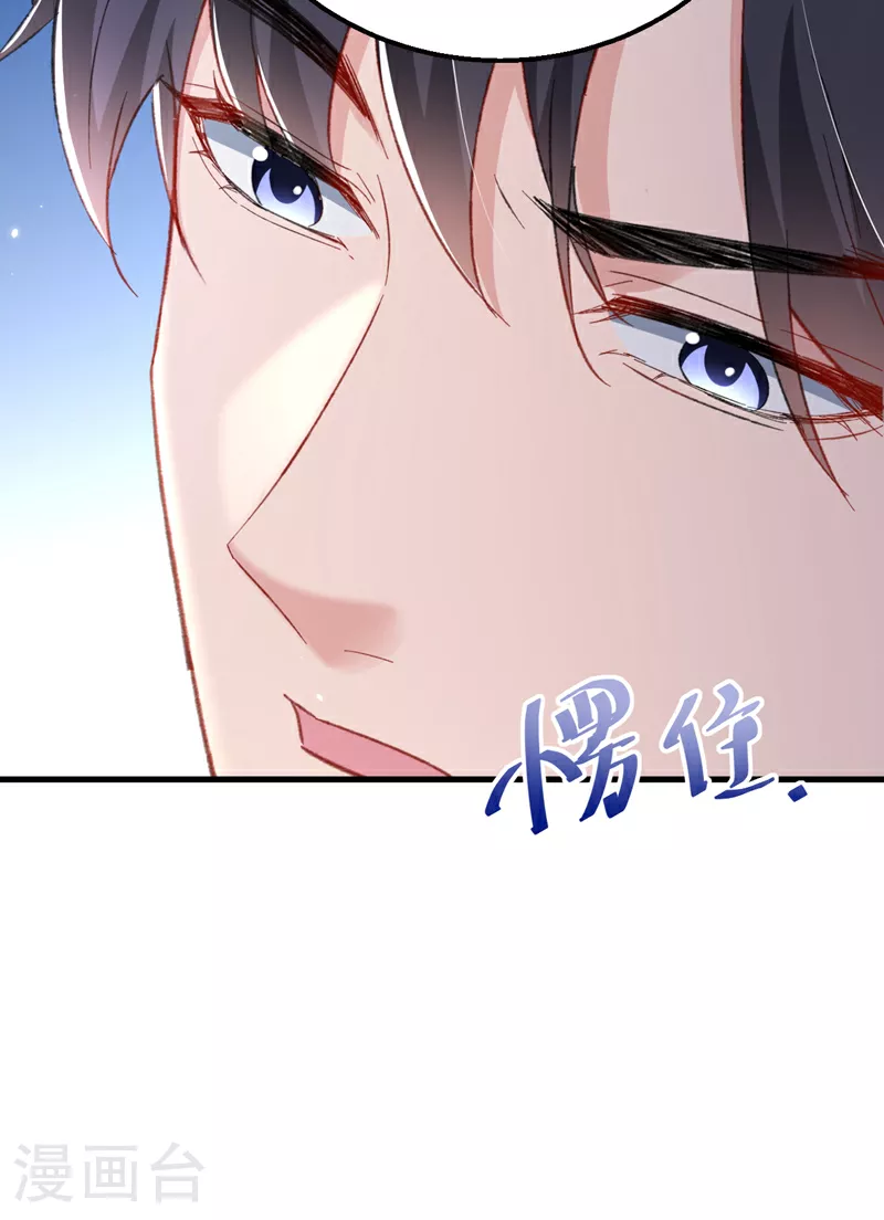 第166话 多多是你的私生子36