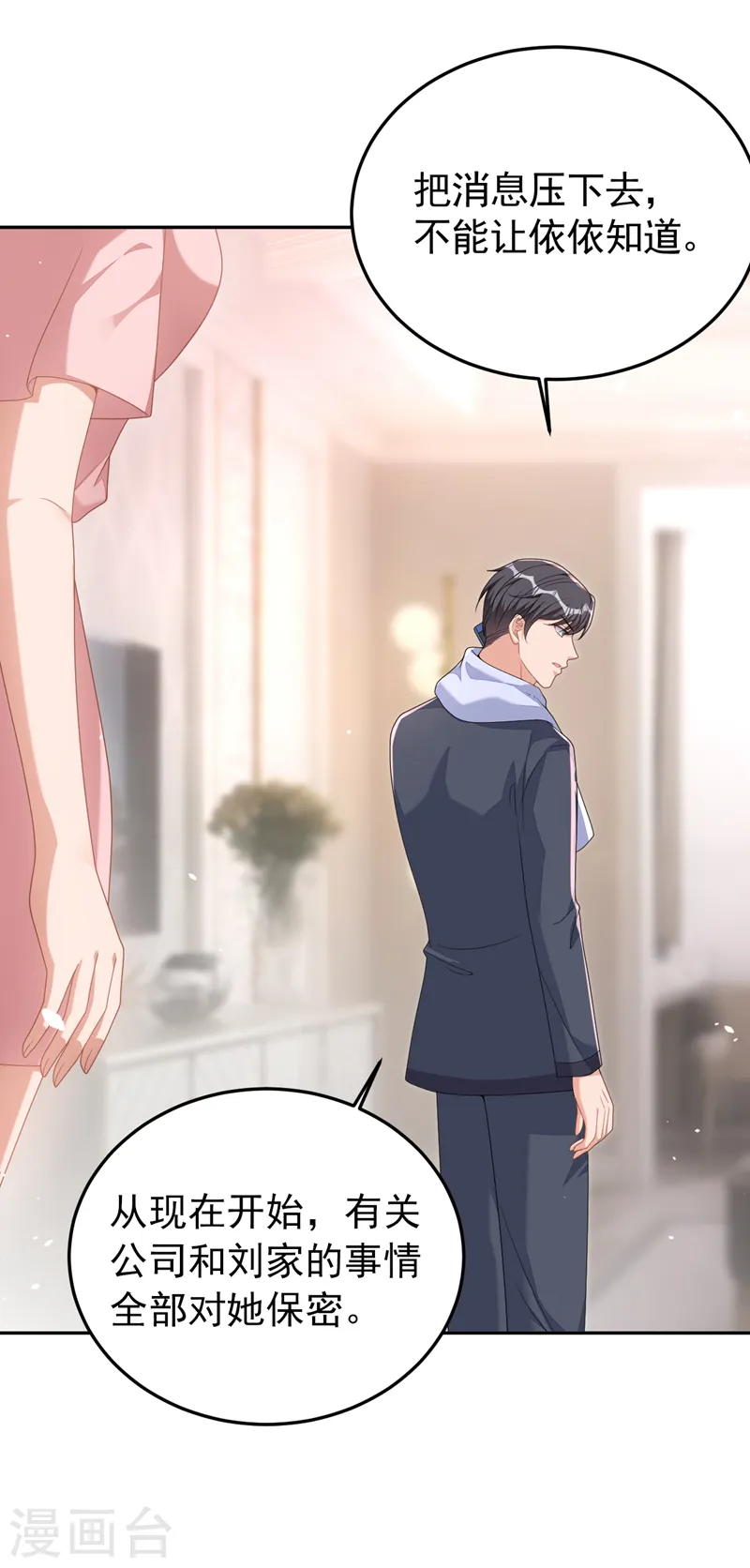 第106话 我背你回家37