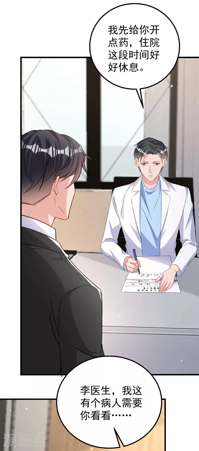 第180话 他怎么会在这！10