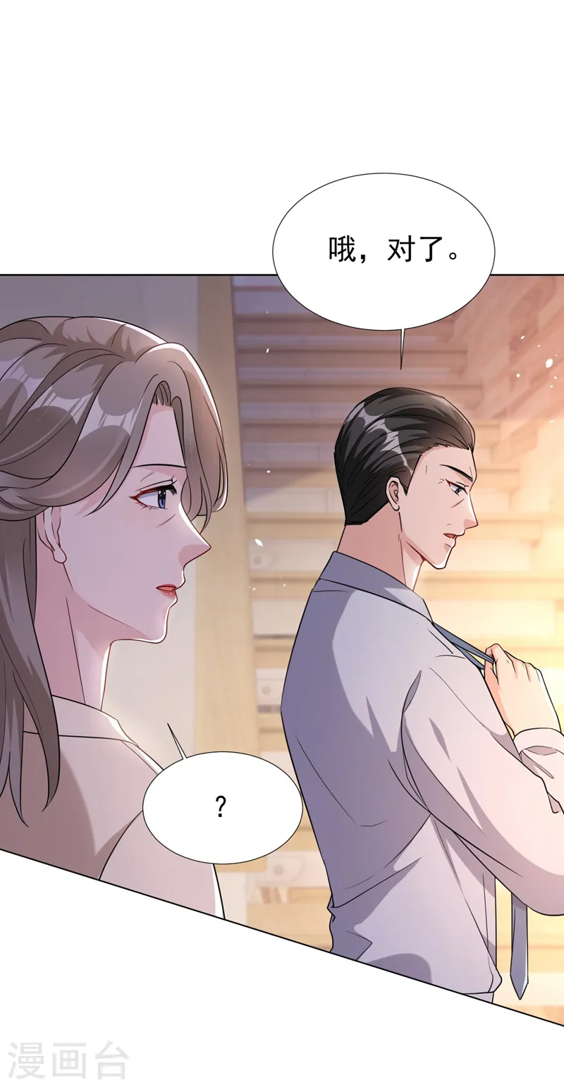 第69话 让顾依雪彻底消失14