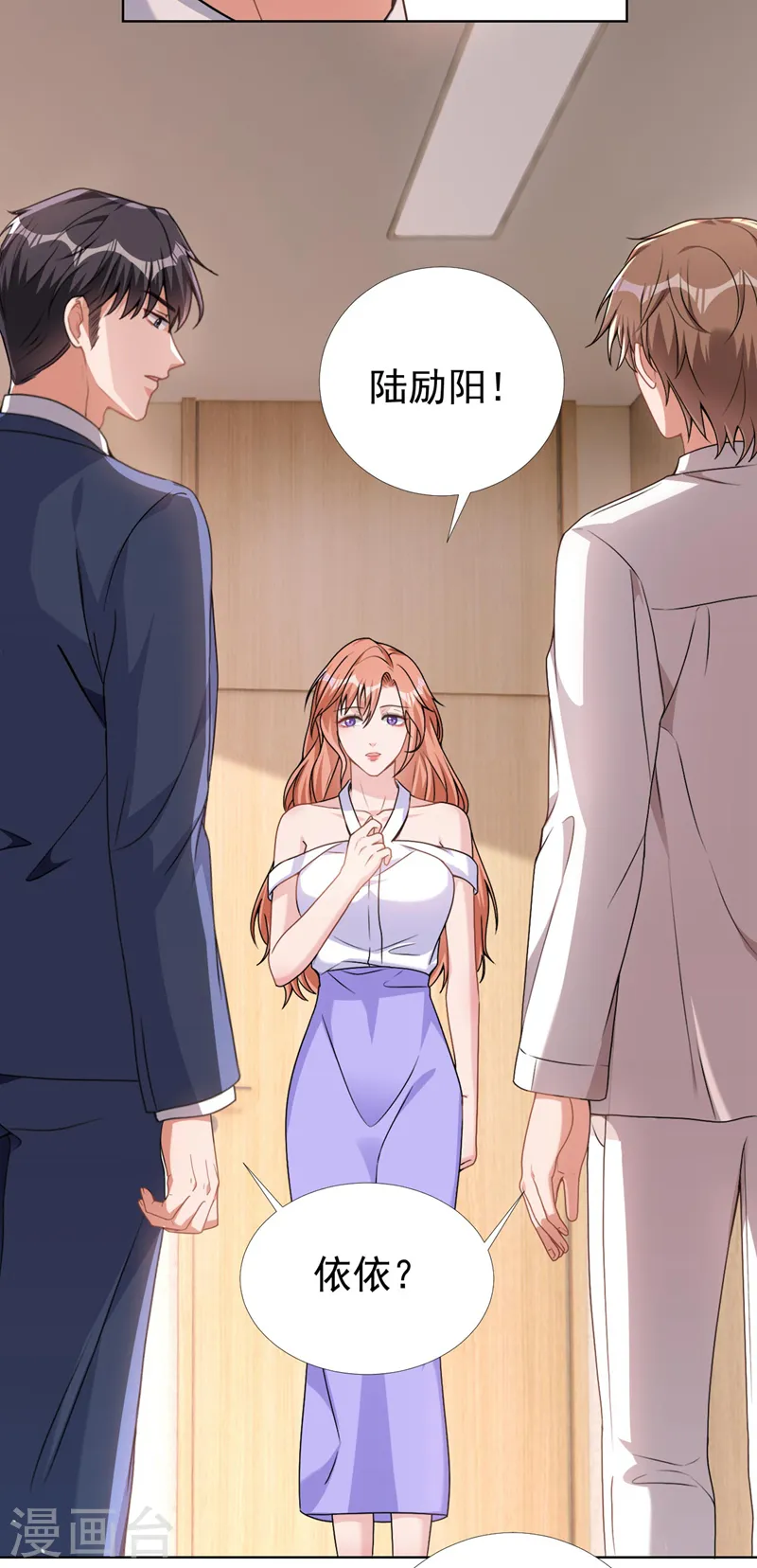 第68话 她在和我划清界限？12