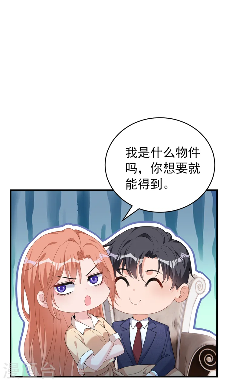 第89话 给我解释的机会34