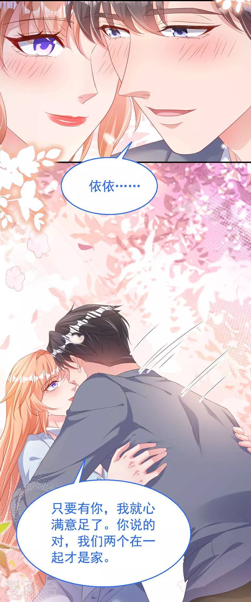 第190话 我们两个的小家11