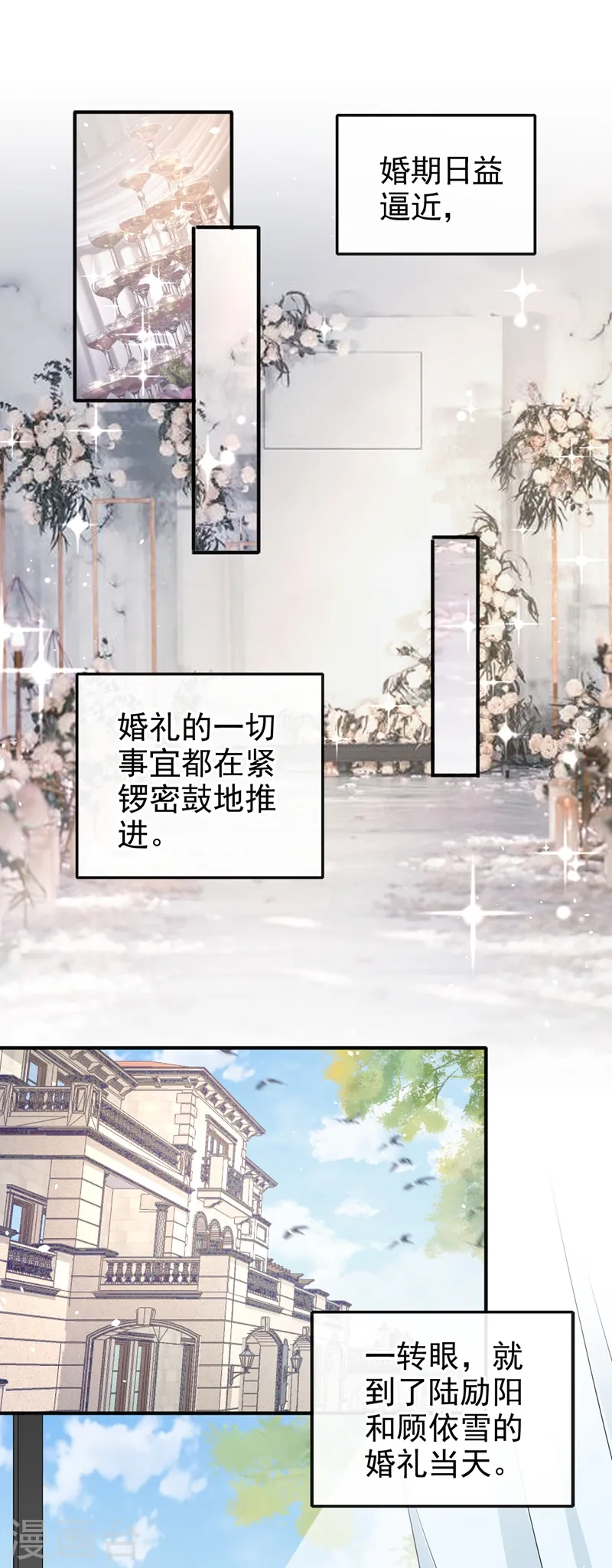 第39话 值得信赖的人17