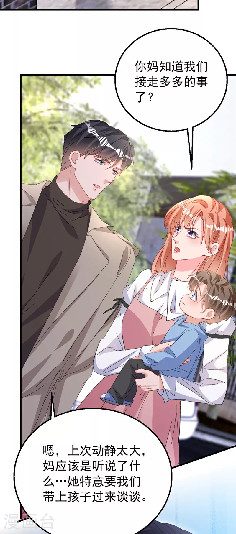 第202话 姐姐就是妈妈？25