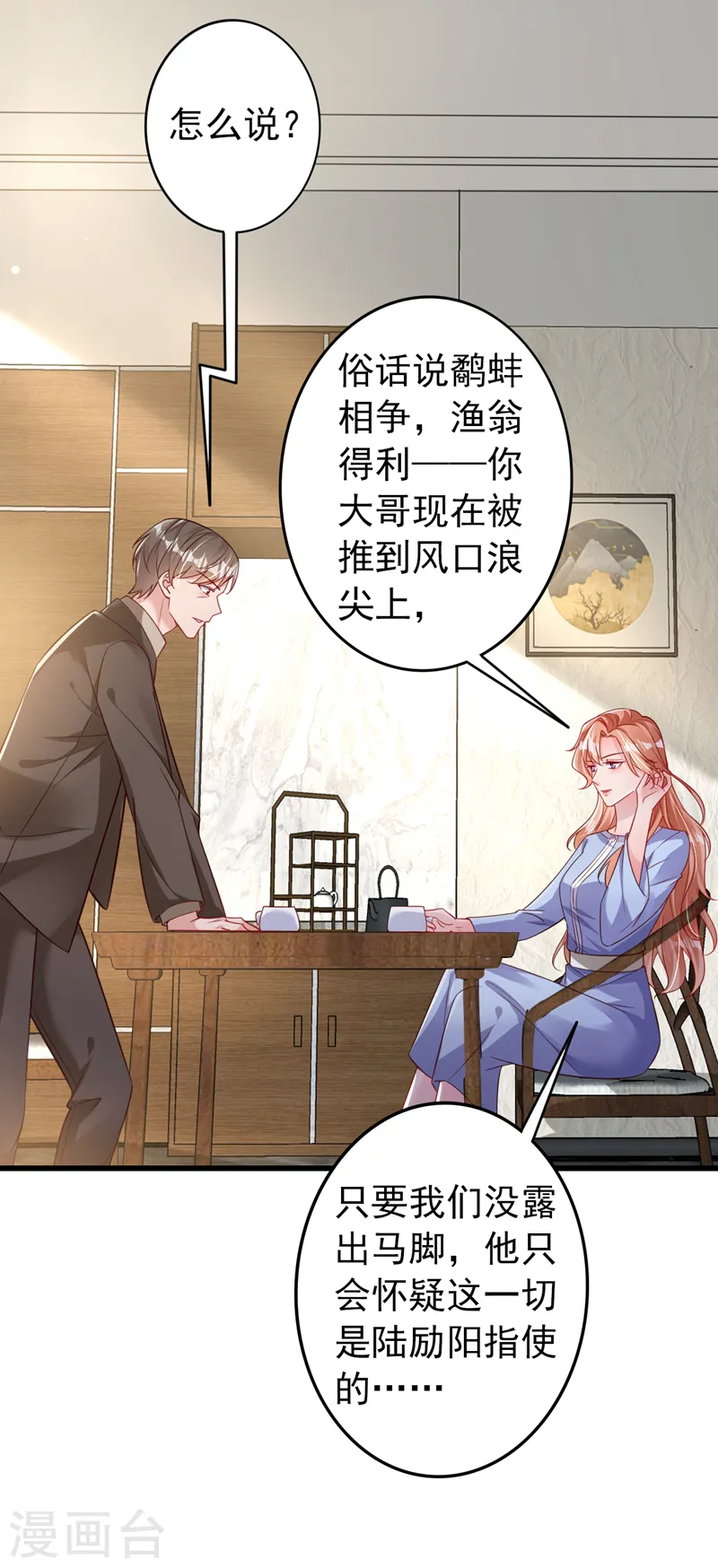 第116话 鹬蚌相争，渔翁得利26