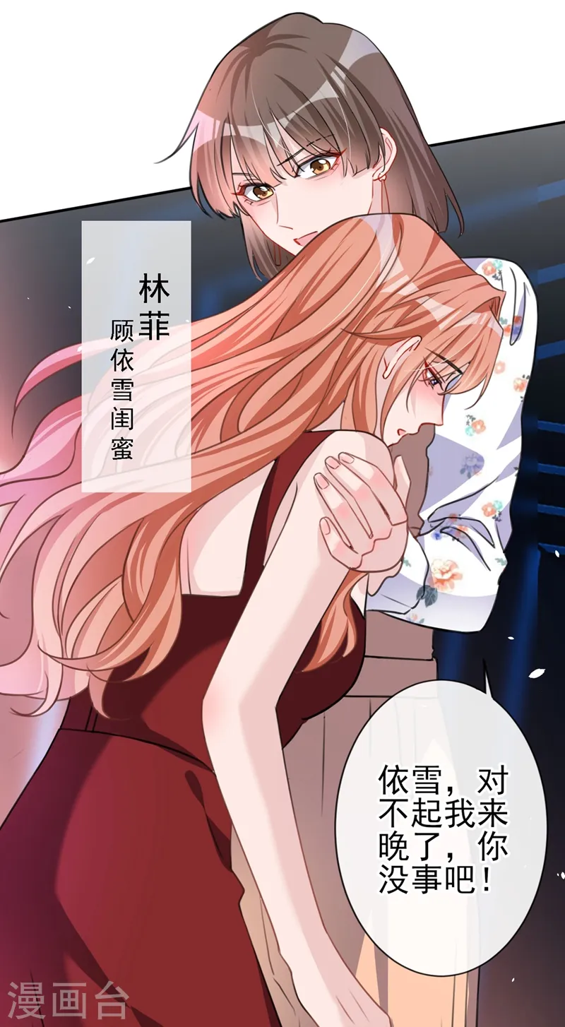 第6话 你就是欠收拾！16