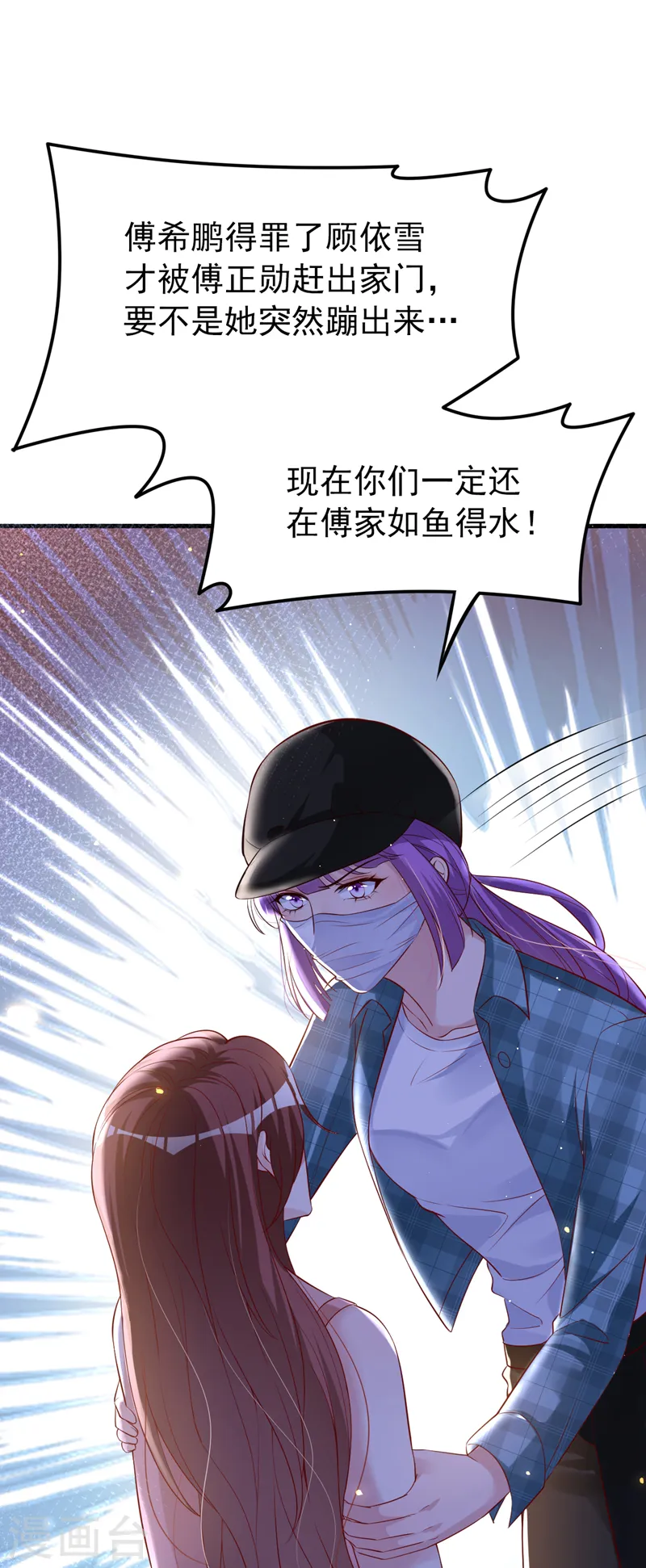 第125话 你不恨她吗29