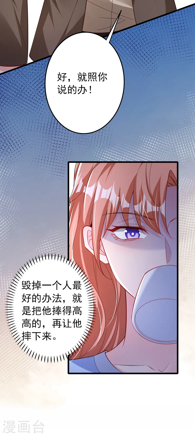 第116话 鹬蚌相争，渔翁得利28
