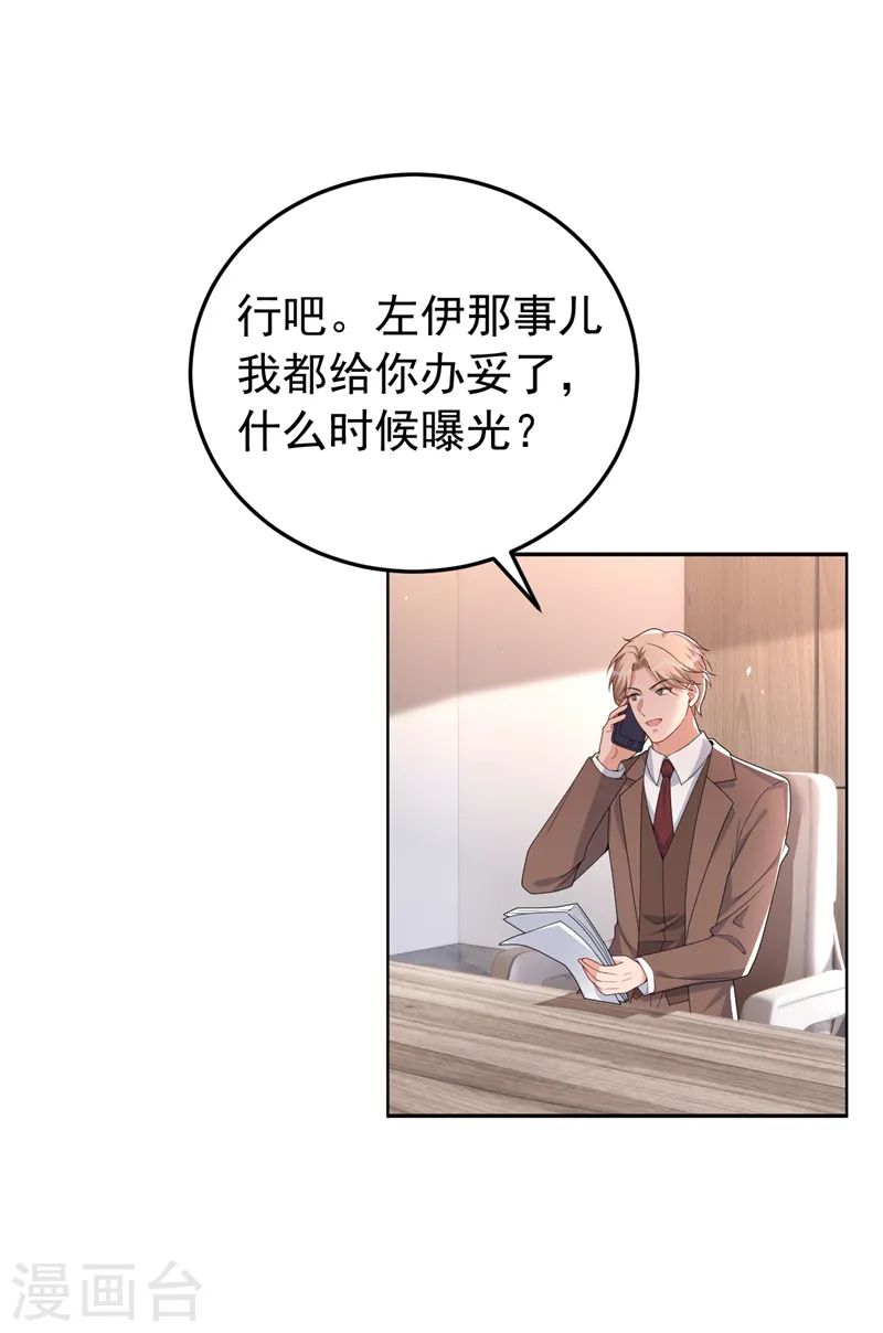 第94话 他确实是我父亲9
