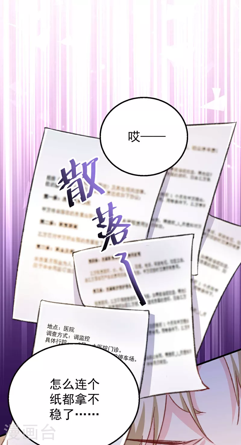 第180话 他怎么会在这！4
