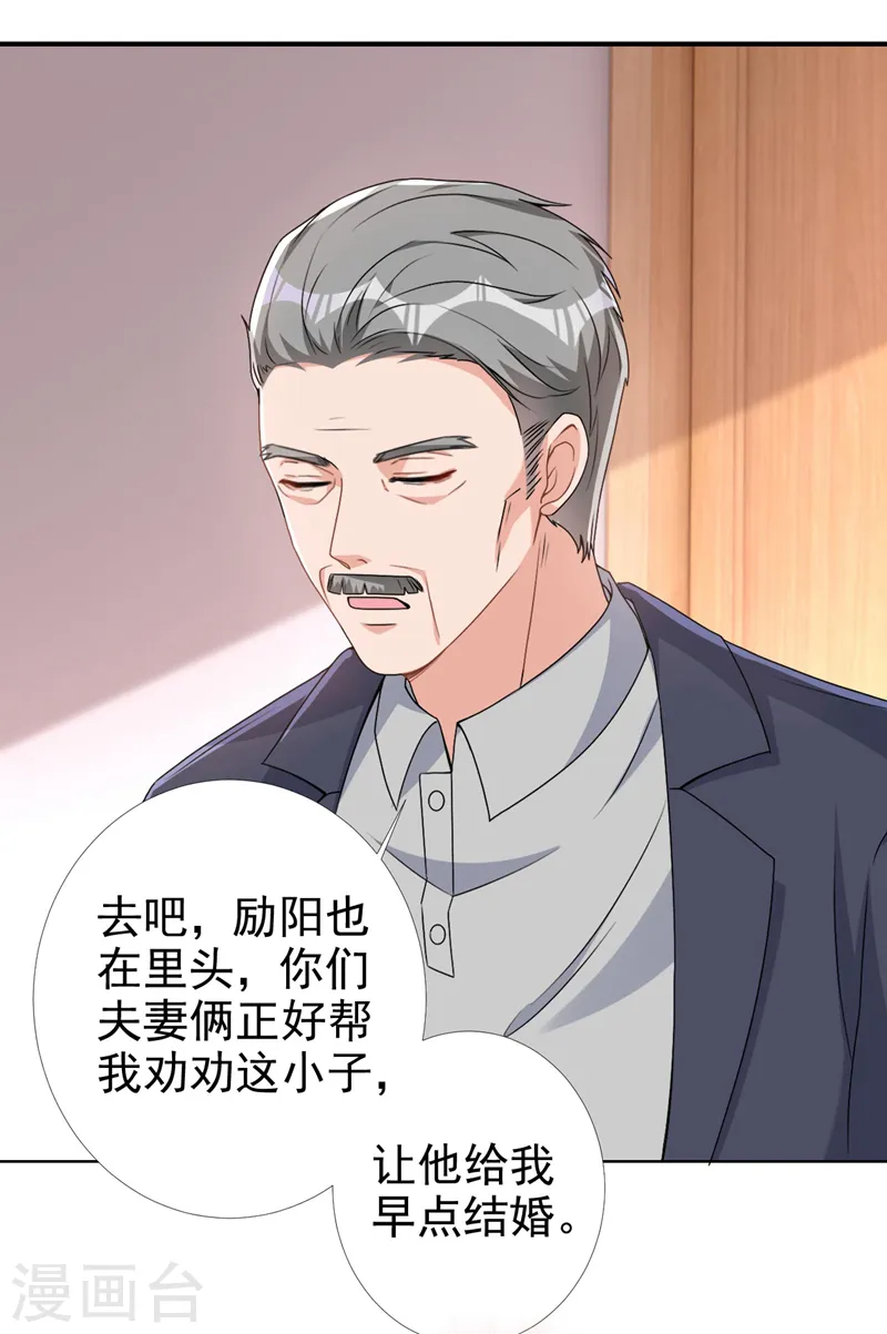 第68话 她在和我划清界限？8